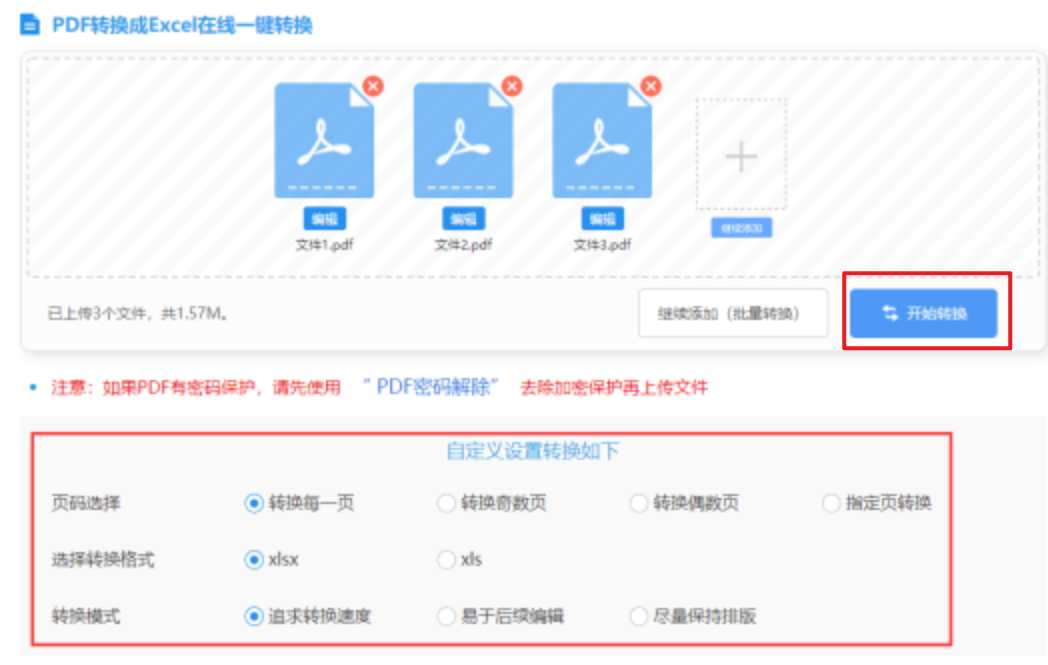 澳门皇冠app使用讲解 - 开始转换